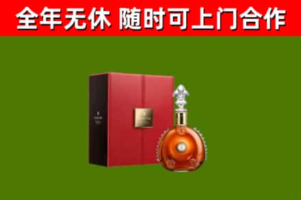 深汕回收路易十三