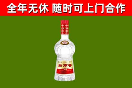 深汕烟酒回收剑南春水晶剑2.jpg