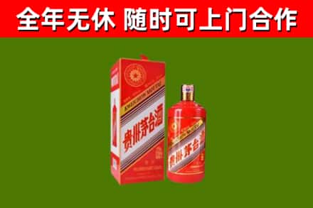 深汕烟酒回收生肖茅台酒瓶.jpg