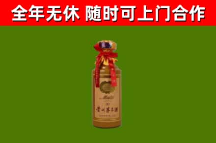 深汕烟酒回收30年茅台酒.jpg