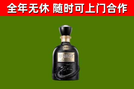 深汕烟酒回收古20酒.jpg