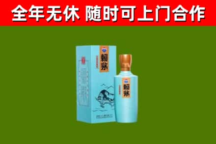 深汕烟酒回收纪念赖茅.jpg