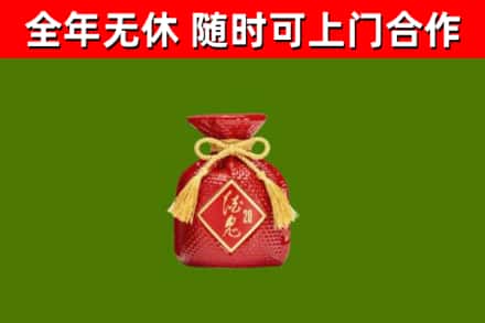 深汕烟酒回收酒鬼酒.jpg