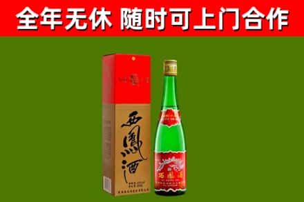 深汕烟酒回收西凤酒绿瓶.jpg